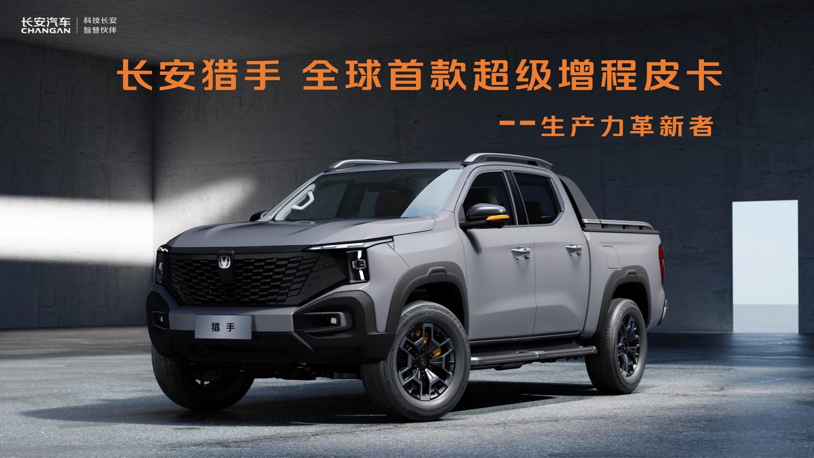 长安皮卡产品介绍(1)_10